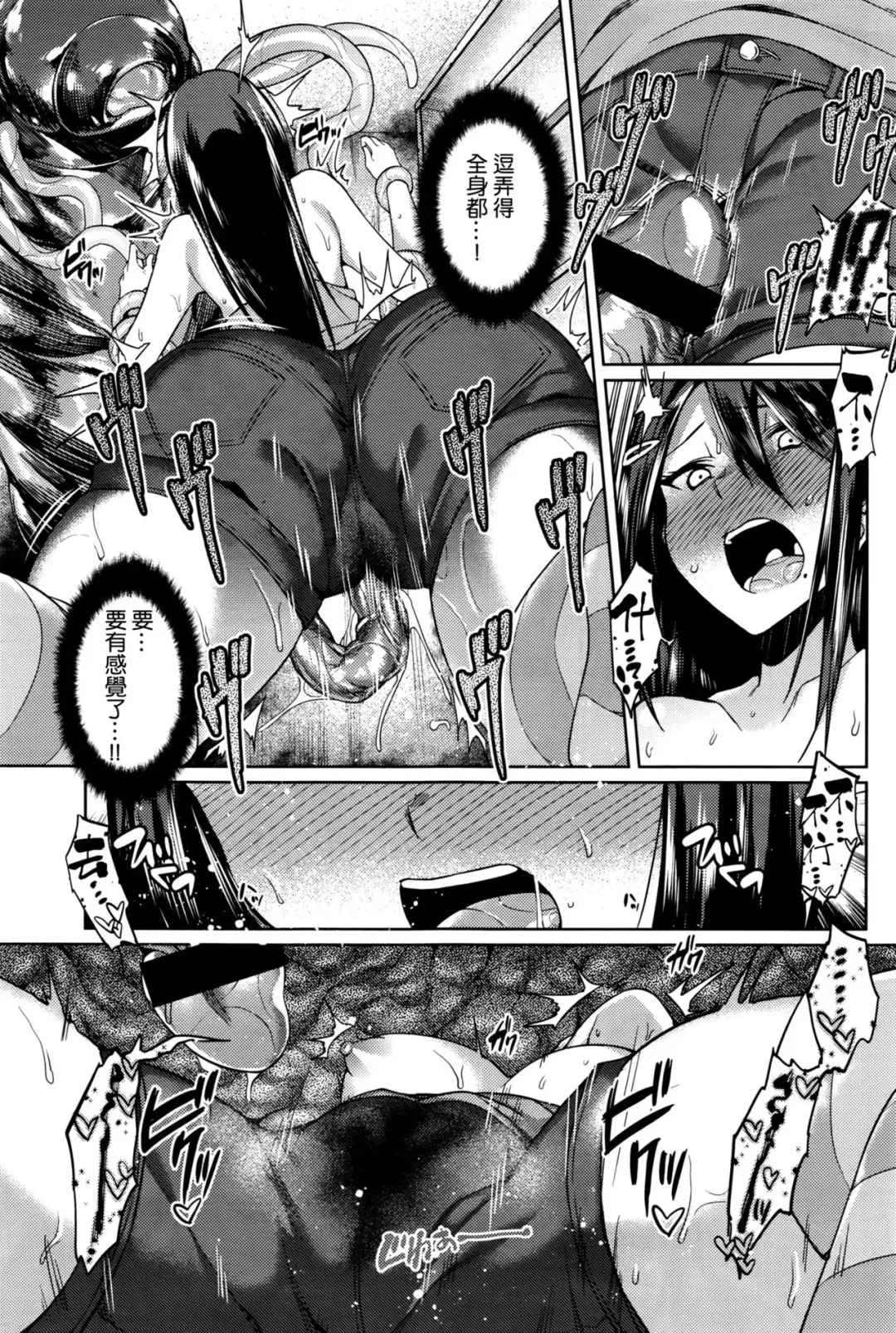 [7zu7] Big Bug Lovers Fhentai - Page 11
