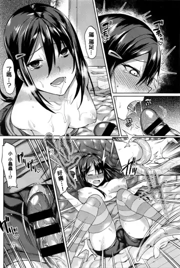 [7zu7] Big Bug Lovers Fhentai - Page 10