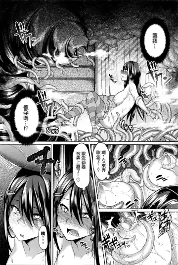 [7zu7] Big Bug Lovers Fhentai - Page 13