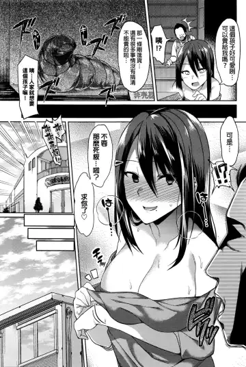 [7zu7] Big Bug Lovers Fhentai - Page 3