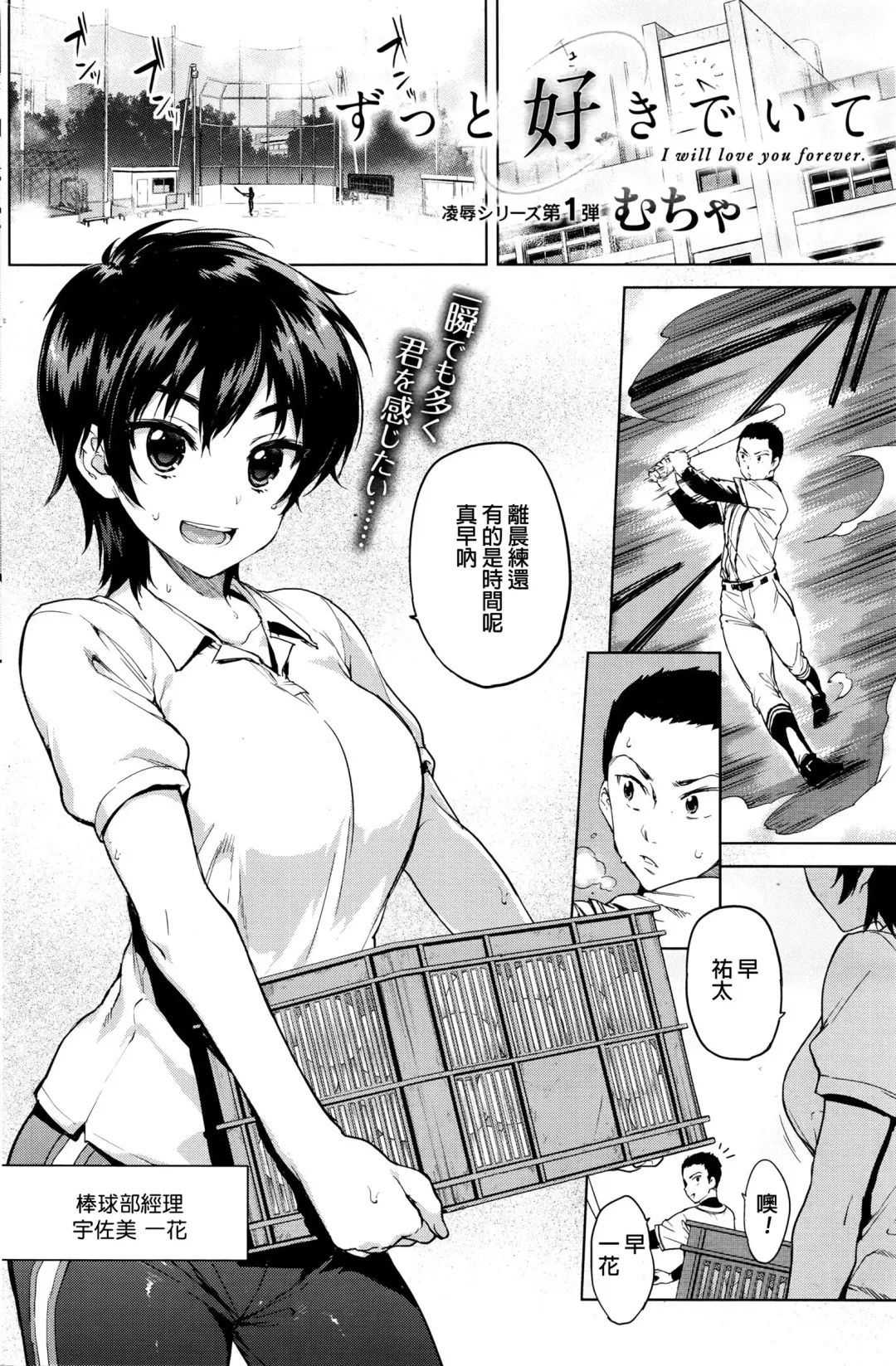 [Mucha] Zutto Sukide Ite Fhentai - Page 2