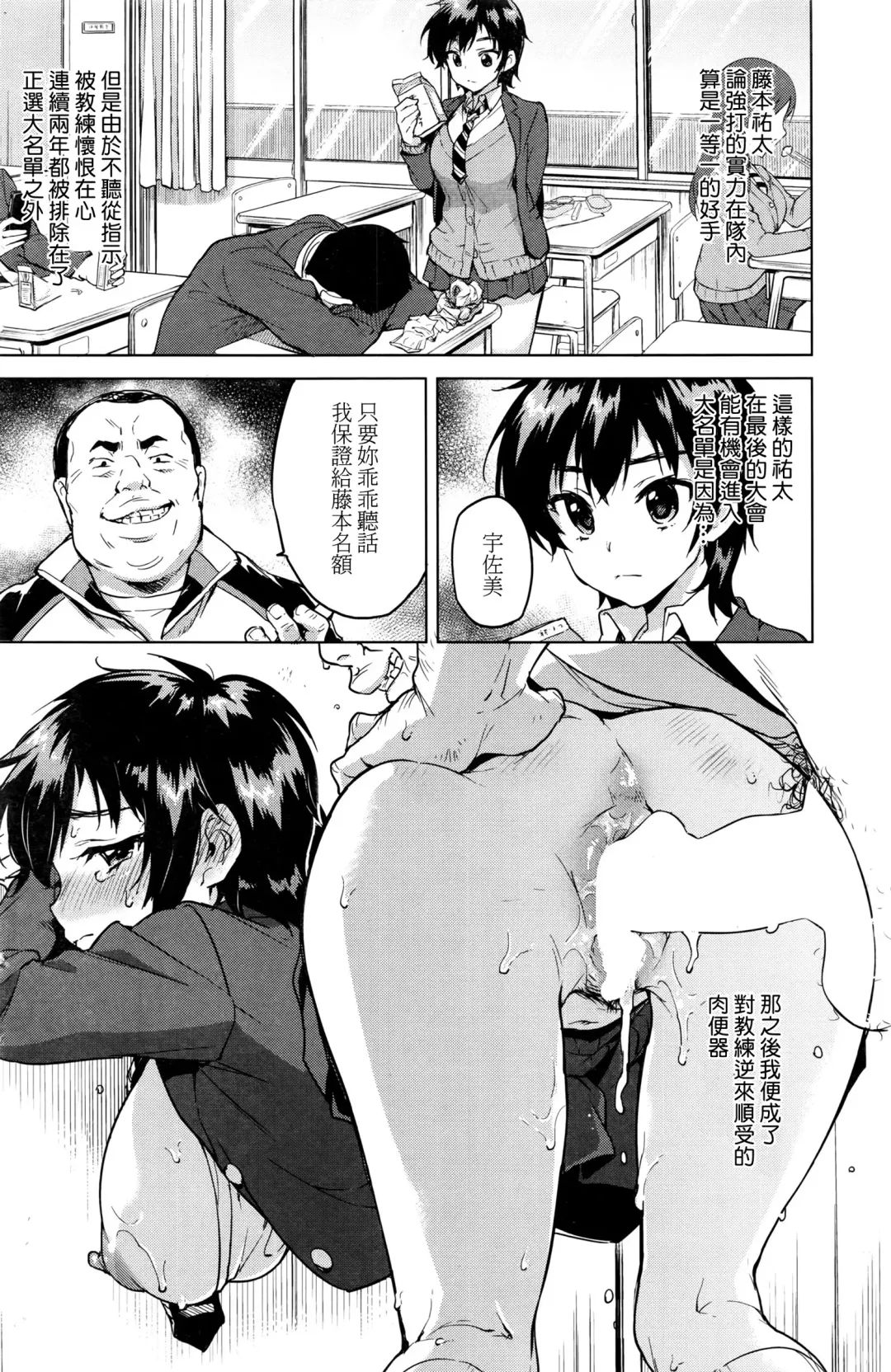 [Mucha] Zutto Sukide Ite Fhentai - Page 23