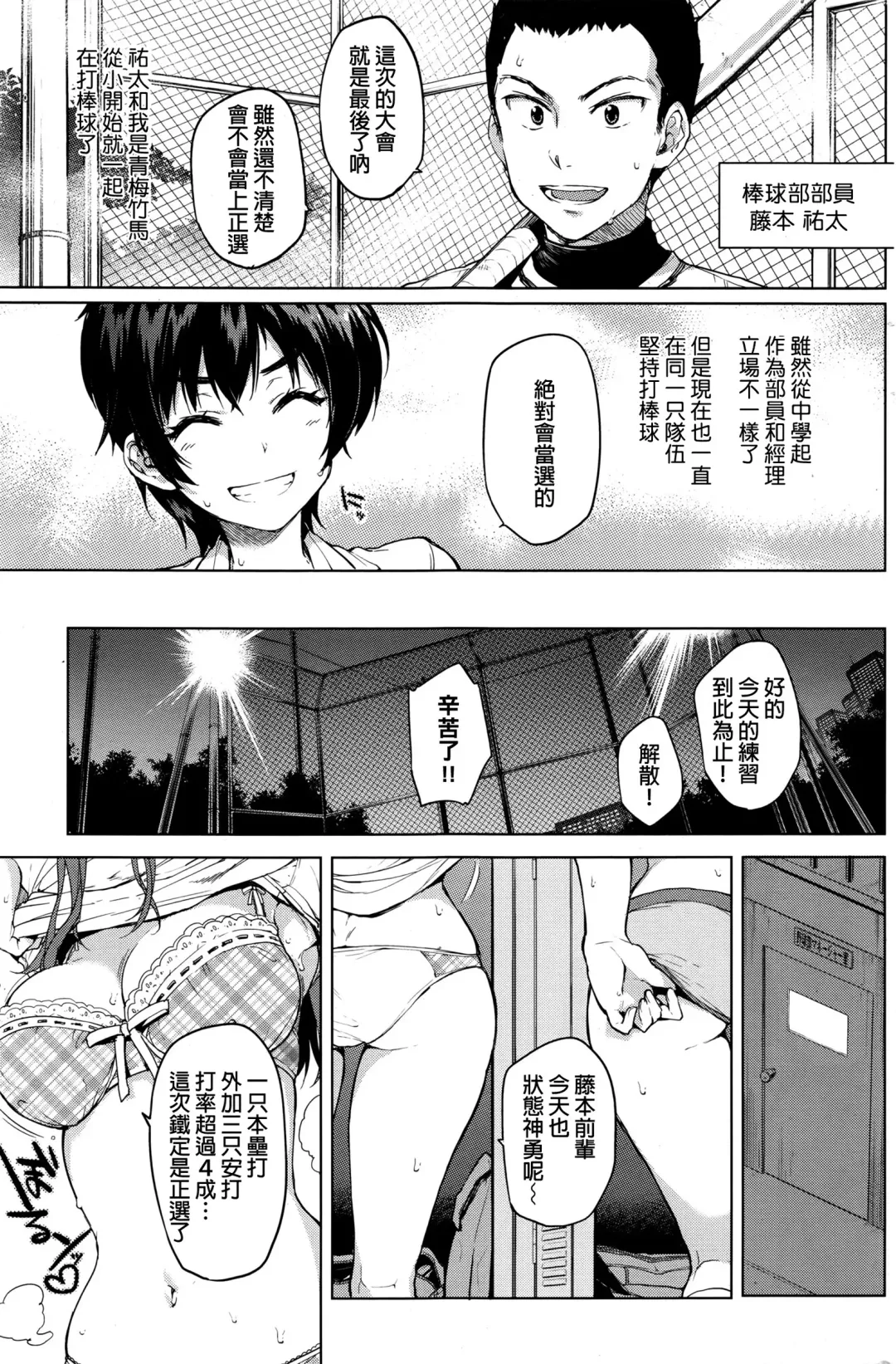 [Mucha] Zutto Sukide Ite Fhentai - Page 3