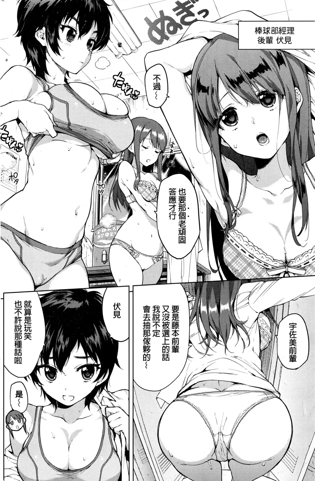[Mucha] Zutto Sukide Ite Fhentai - Page 4