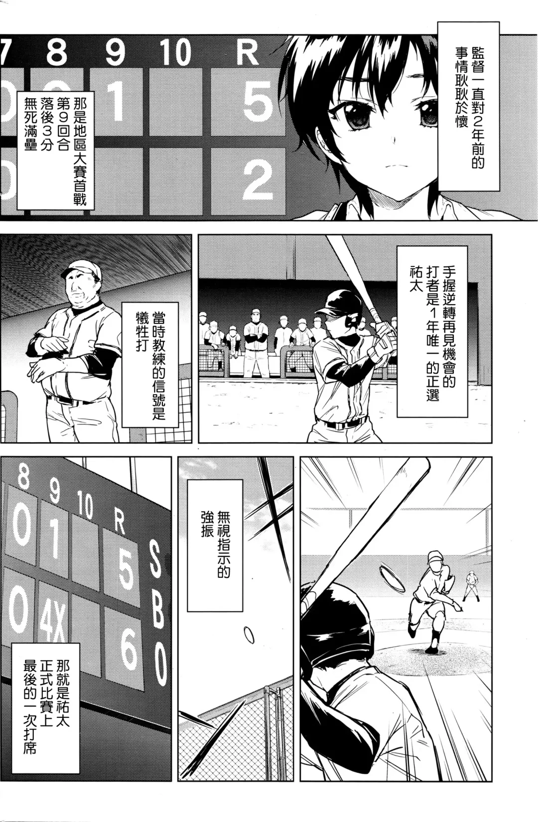 [Mucha] Zutto Sukide Ite Fhentai - Page 6