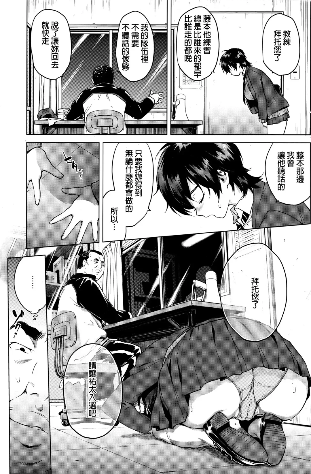 [Mucha] Zutto Sukide Ite Fhentai - Page 7