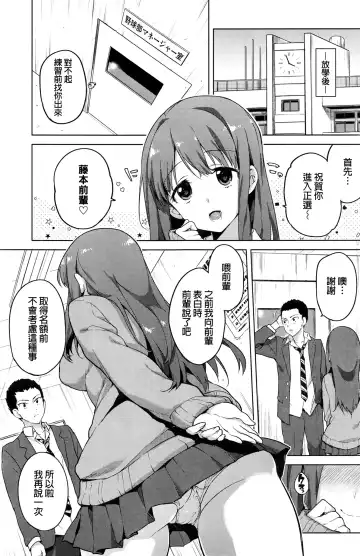 [Mucha] Zutto Sukide Ite Fhentai - Page 24