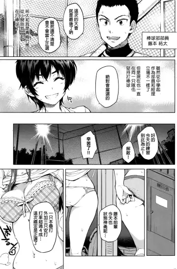 [Mucha] Zutto Sukide Ite Fhentai - Page 3