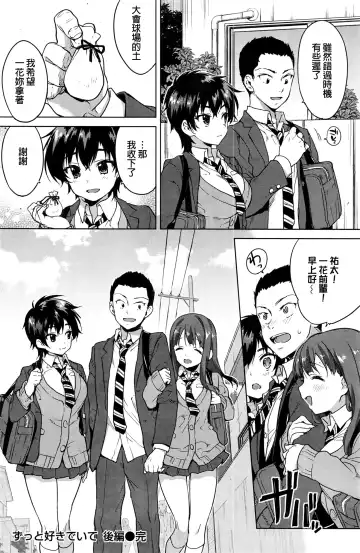 [Mucha] Zutto Sukide Ite Fhentai - Page 43