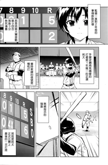 [Mucha] Zutto Sukide Ite Fhentai - Page 6