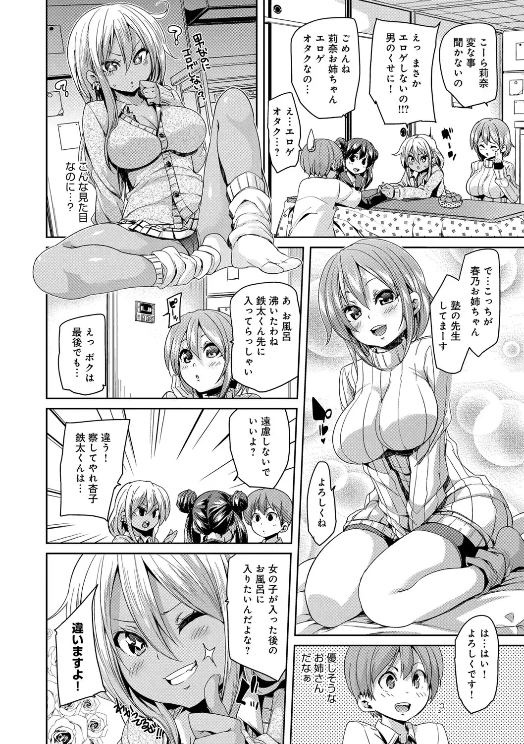 [Marui Maru] Fuwatoro ♥ Jusei Chuudoku! Fhentai - Page 110