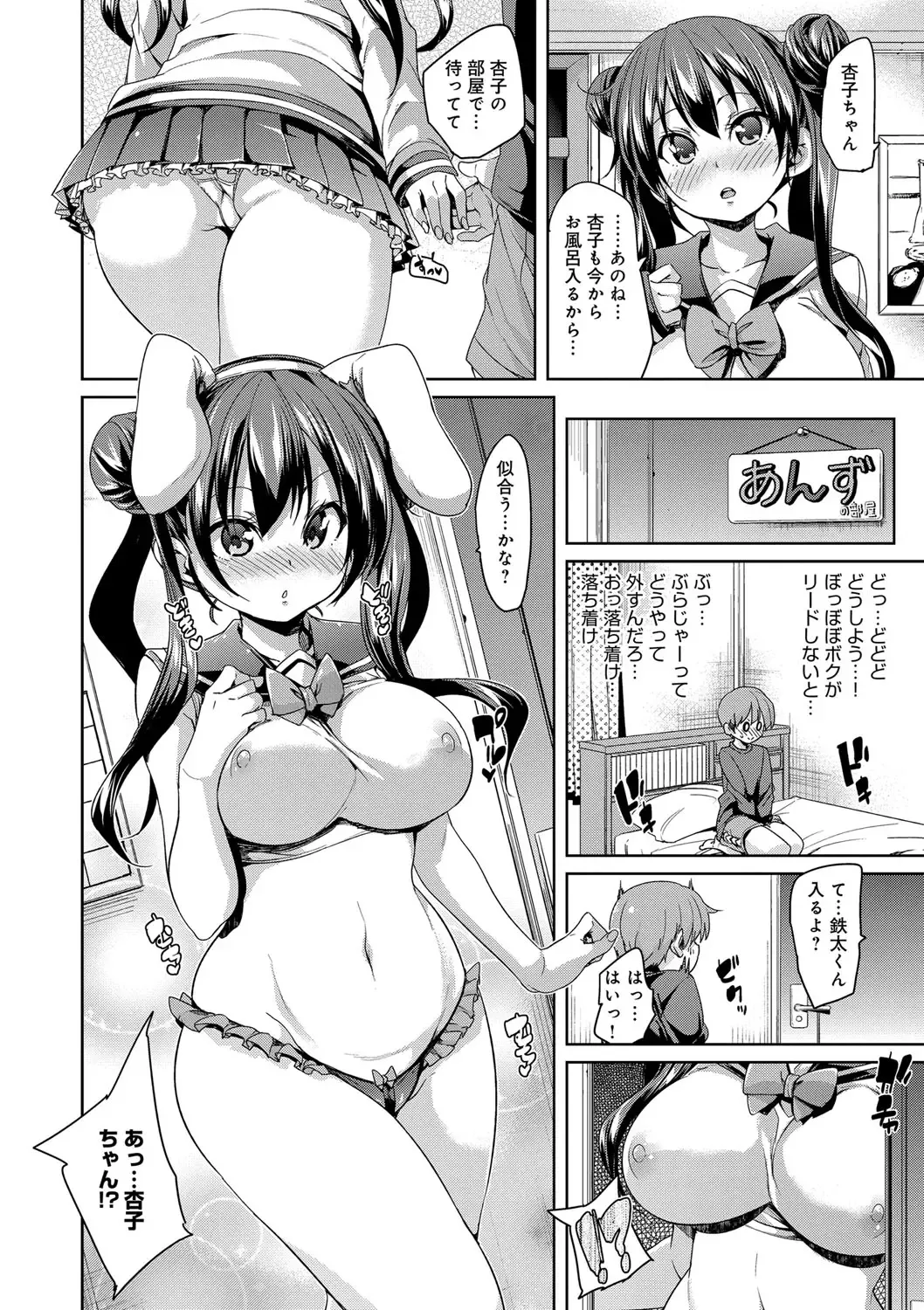 [Marui Maru] Fuwatoro ♥ Jusei Chuudoku! Fhentai - Page 112