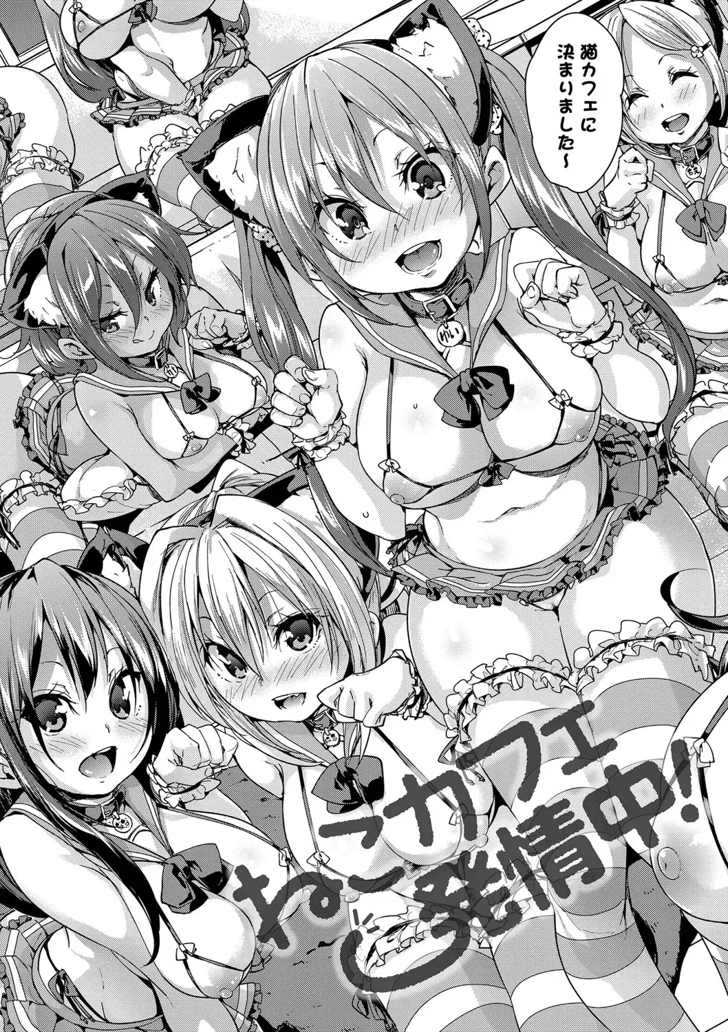 [Marui Maru] Fuwatoro ♥ Jusei Chuudoku! Fhentai - Page 12