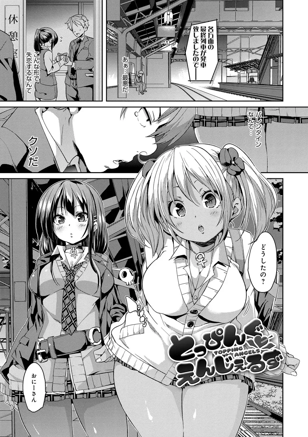 [Marui Maru] Fuwatoro ♥ Jusei Chuudoku! Fhentai - Page 133