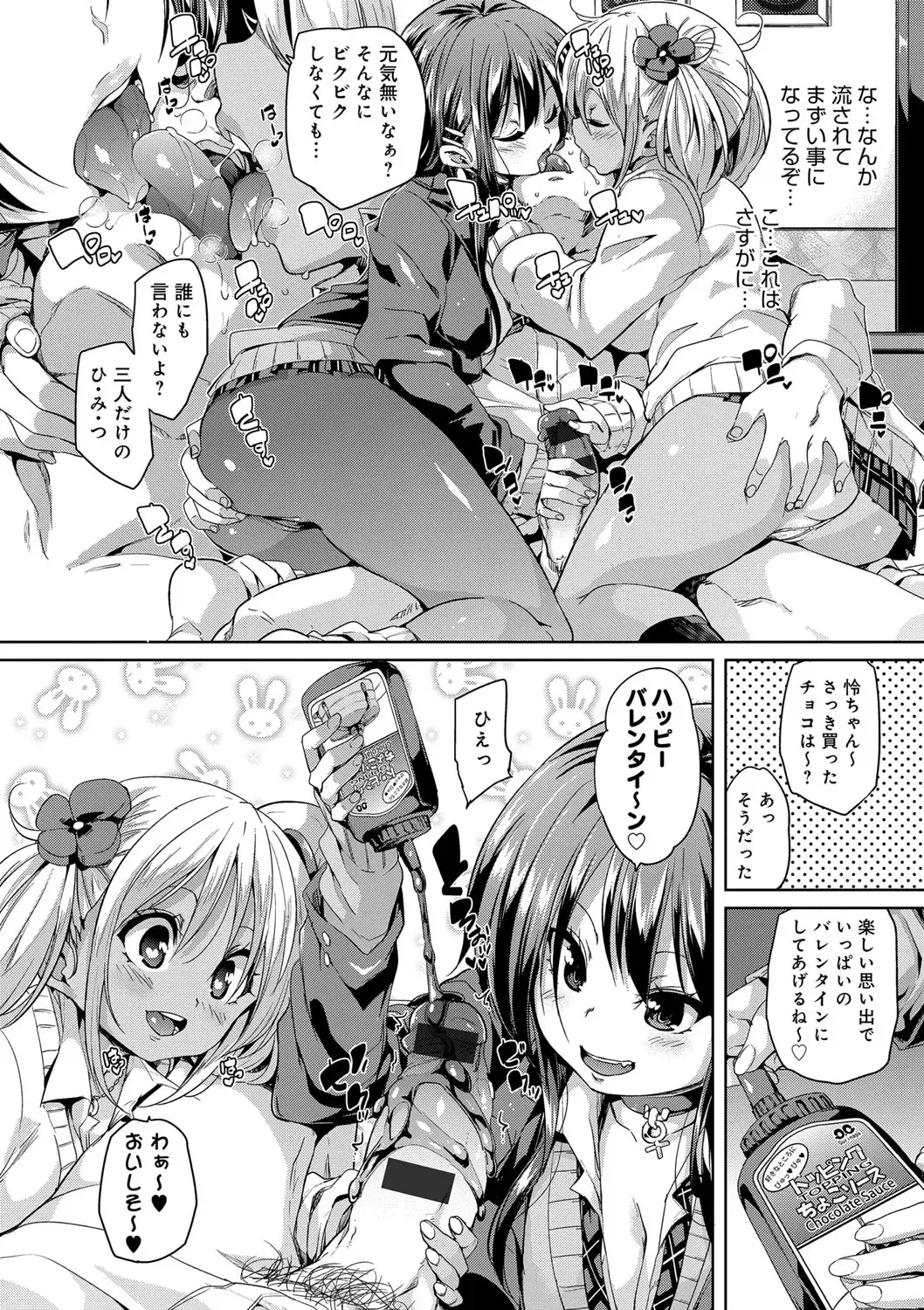 [Marui Maru] Fuwatoro ♥ Jusei Chuudoku! Fhentai - Page 138