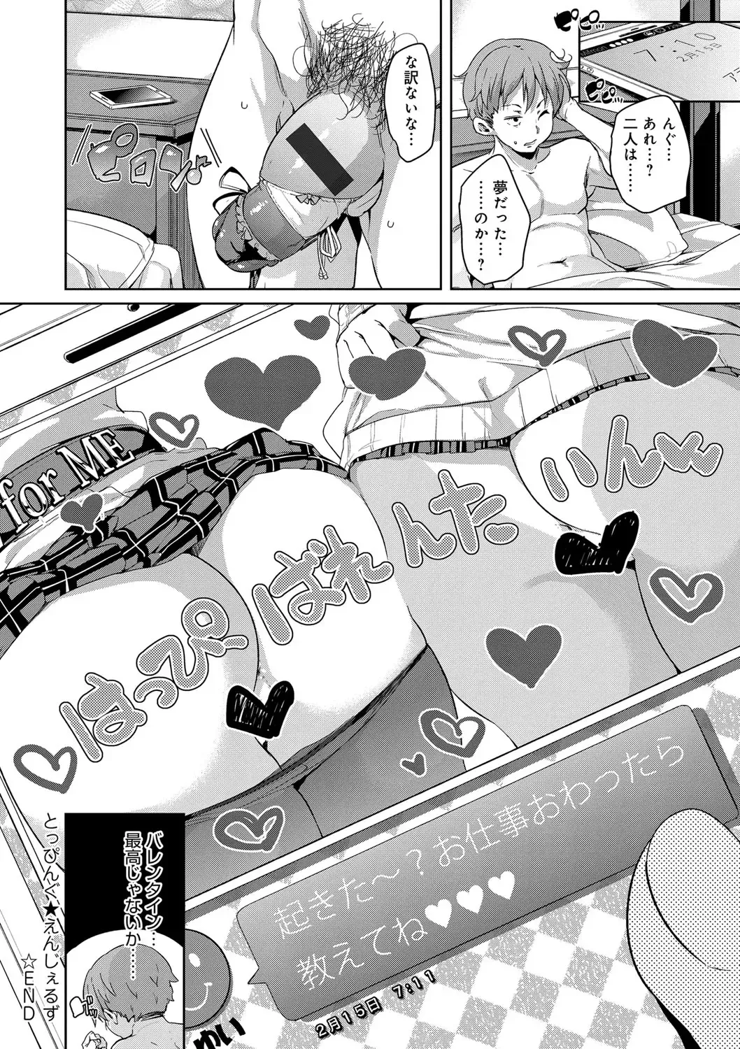 [Marui Maru] Fuwatoro ♥ Jusei Chuudoku! Fhentai - Page 156