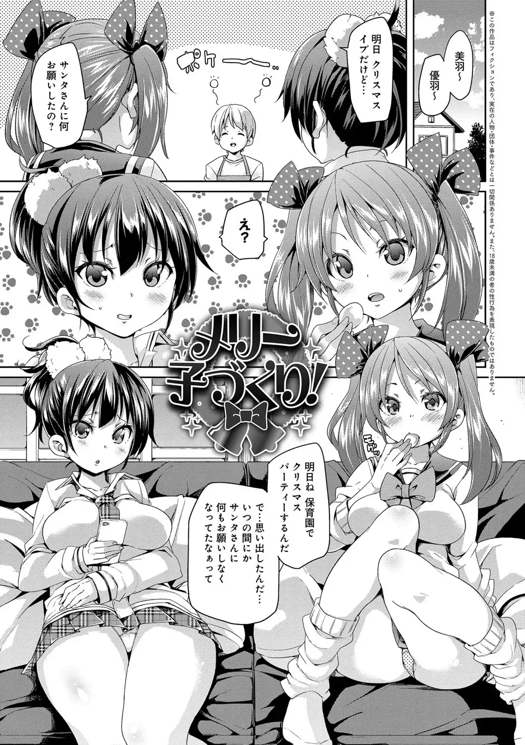 [Marui Maru] Fuwatoro ♥ Jusei Chuudoku! Fhentai - Page 157