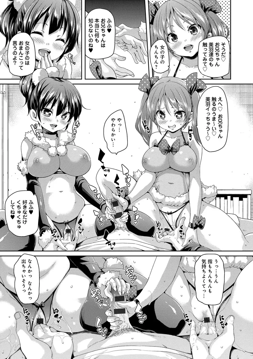 [Marui Maru] Fuwatoro ♥ Jusei Chuudoku! Fhentai - Page 165