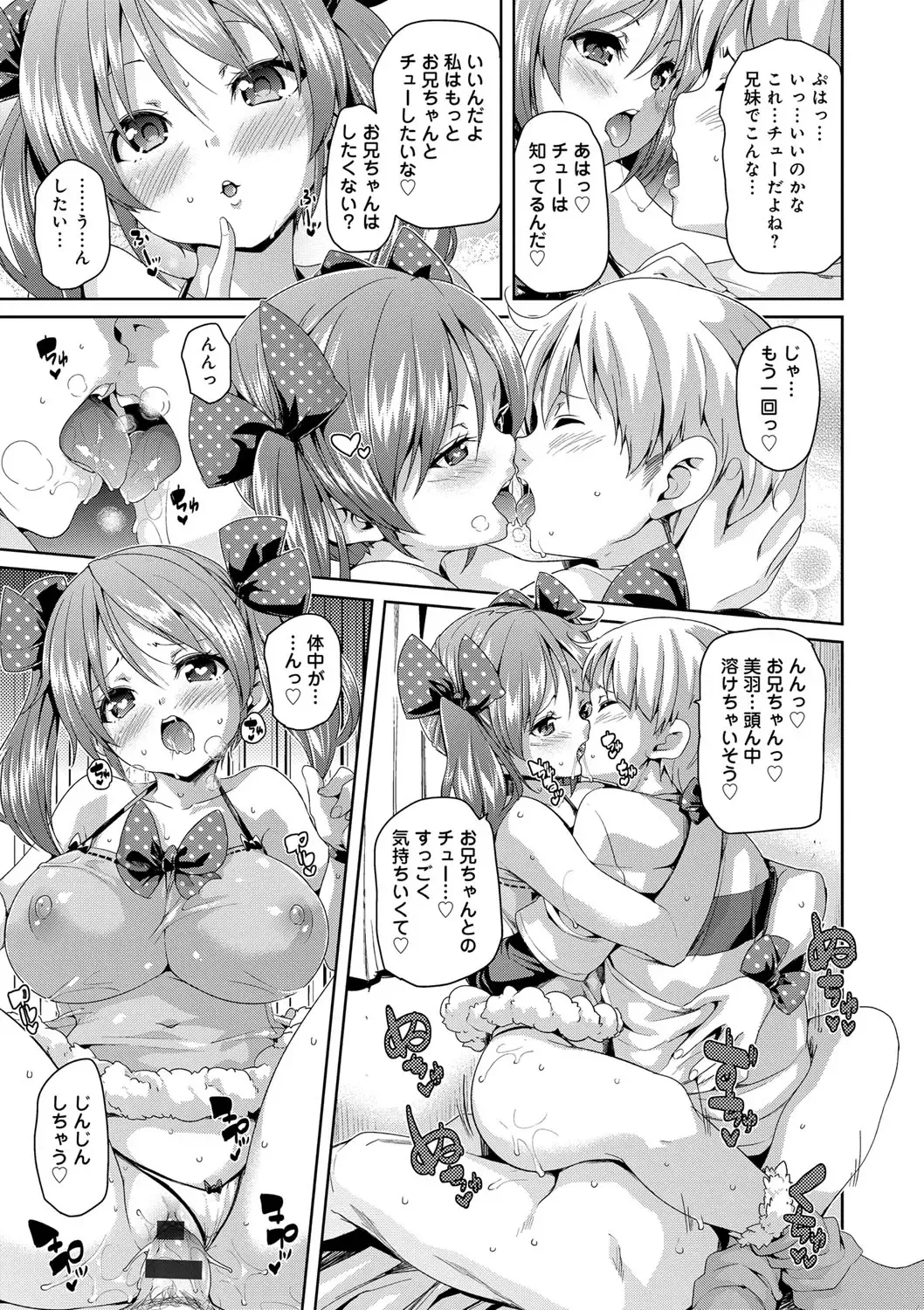 [Marui Maru] Fuwatoro ♥ Jusei Chuudoku! Fhentai - Page 169