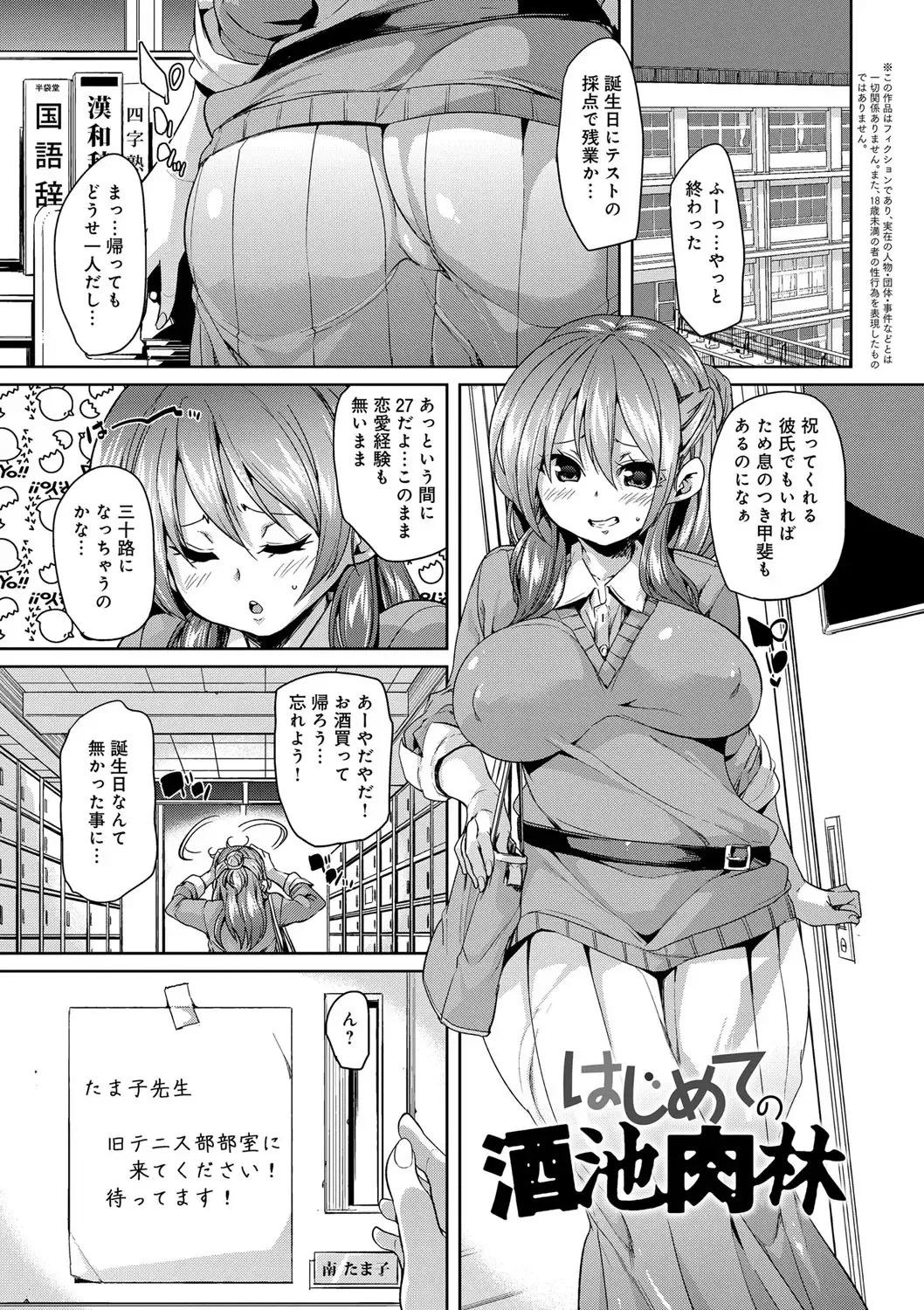 [Marui Maru] Fuwatoro ♥ Jusei Chuudoku! Fhentai - Page 181