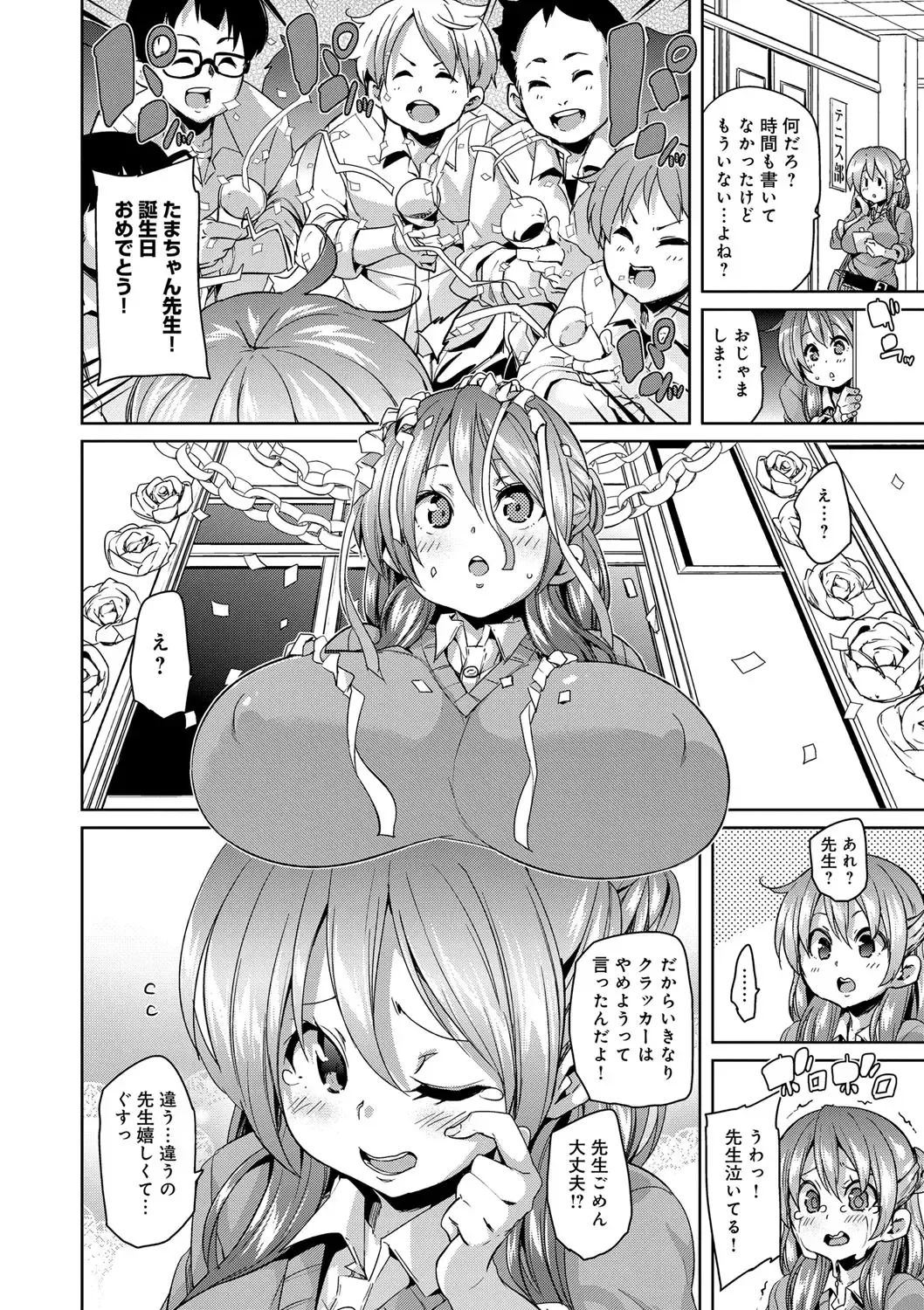 [Marui Maru] Fuwatoro ♥ Jusei Chuudoku! Fhentai - Page 182
