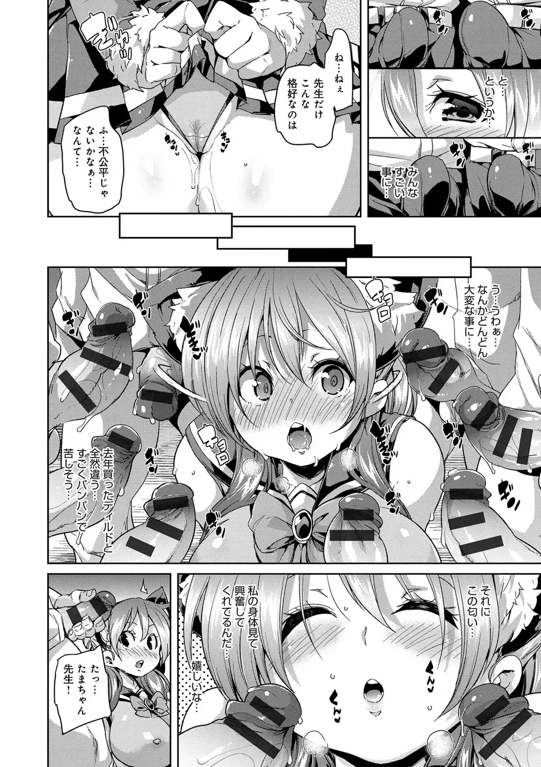 [Marui Maru] Fuwatoro ♥ Jusei Chuudoku! Fhentai - Page 186