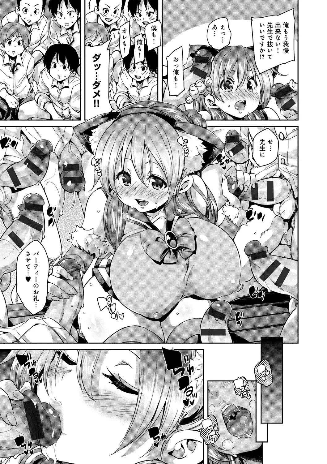 [Marui Maru] Fuwatoro ♥ Jusei Chuudoku! Fhentai - Page 187