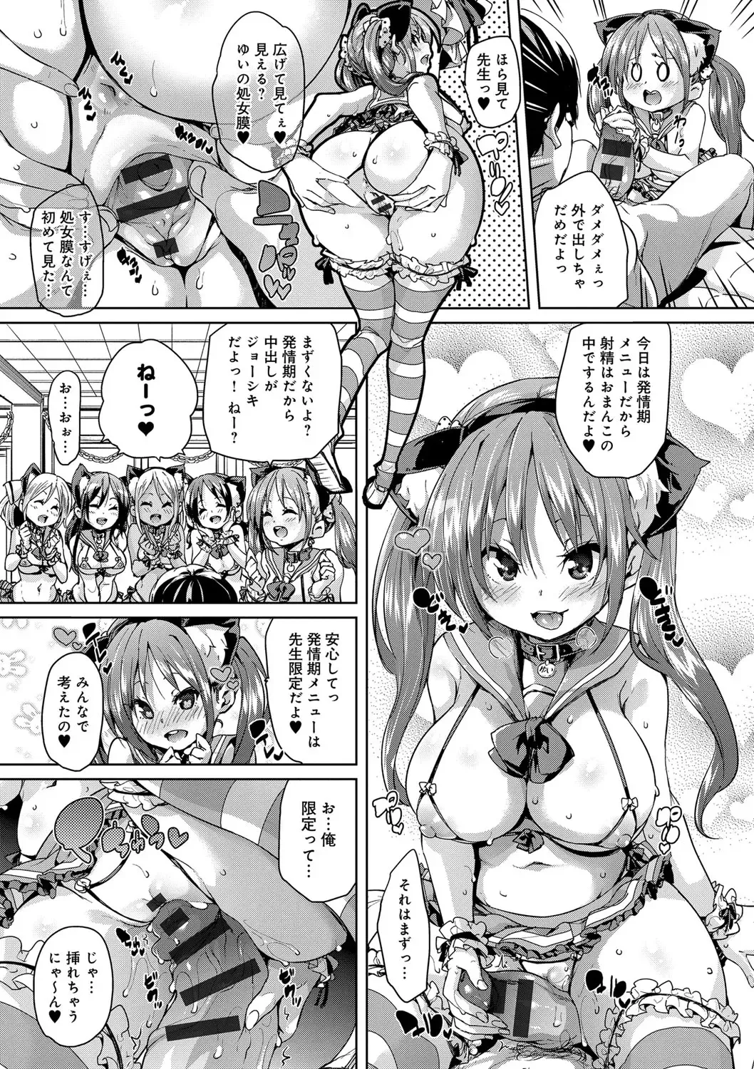 [Marui Maru] Fuwatoro ♥ Jusei Chuudoku! Fhentai - Page 19
