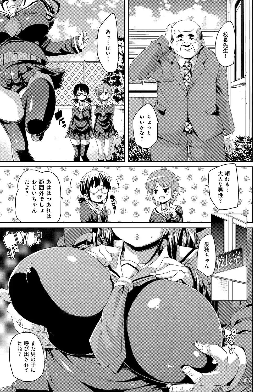 [Marui Maru] Fuwatoro ♥ Jusei Chuudoku! Fhentai - Page 205