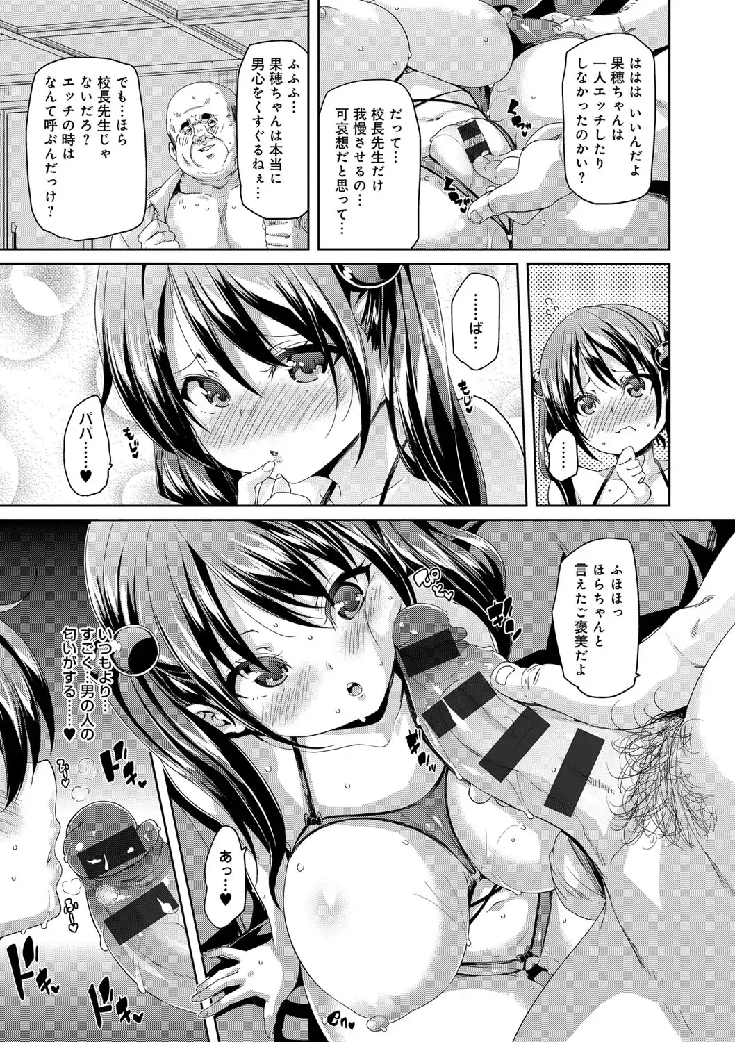 [Marui Maru] Fuwatoro ♥ Jusei Chuudoku! Fhentai - Page 211