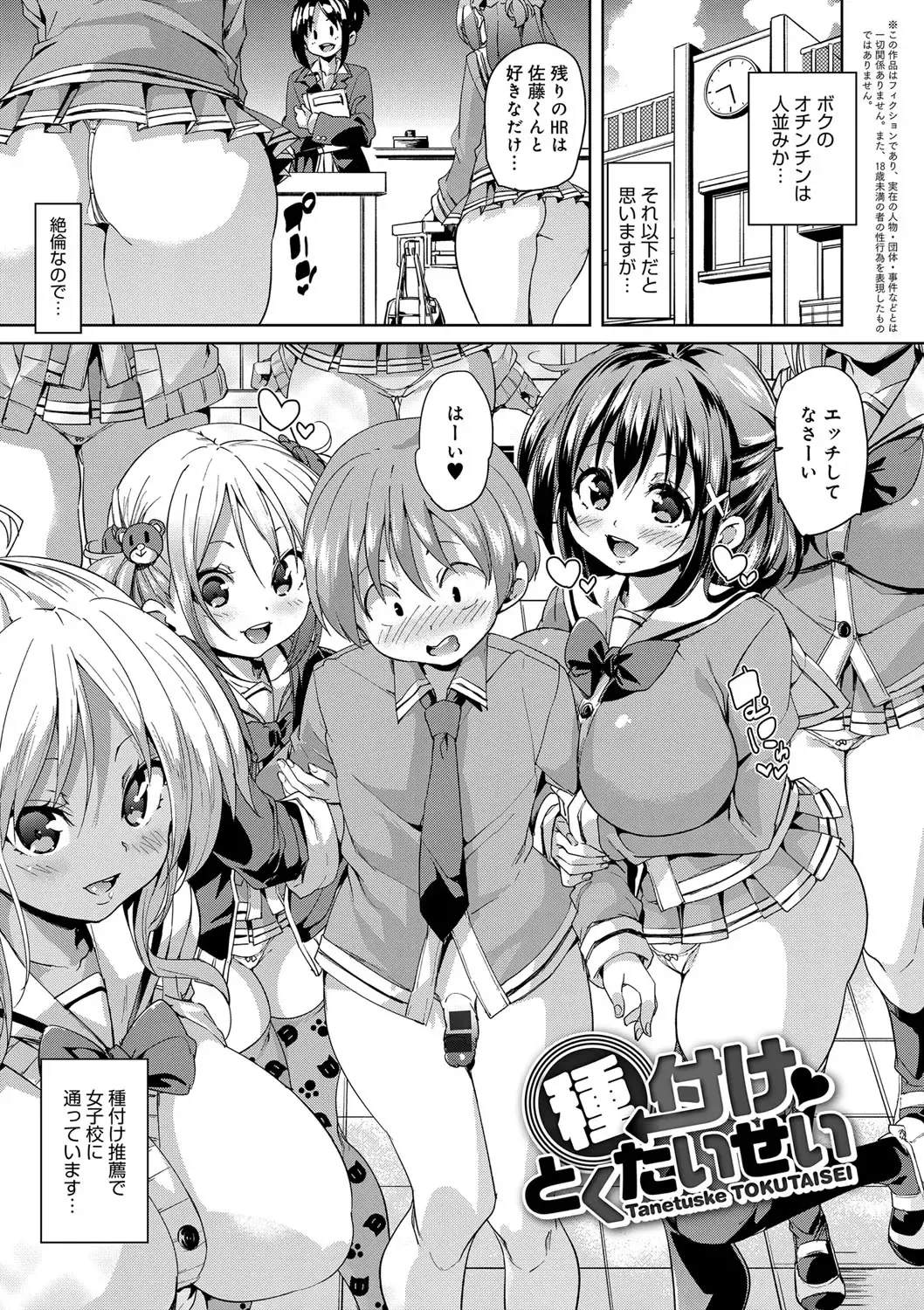 [Marui Maru] Fuwatoro ♥ Jusei Chuudoku! Fhentai - Page 35