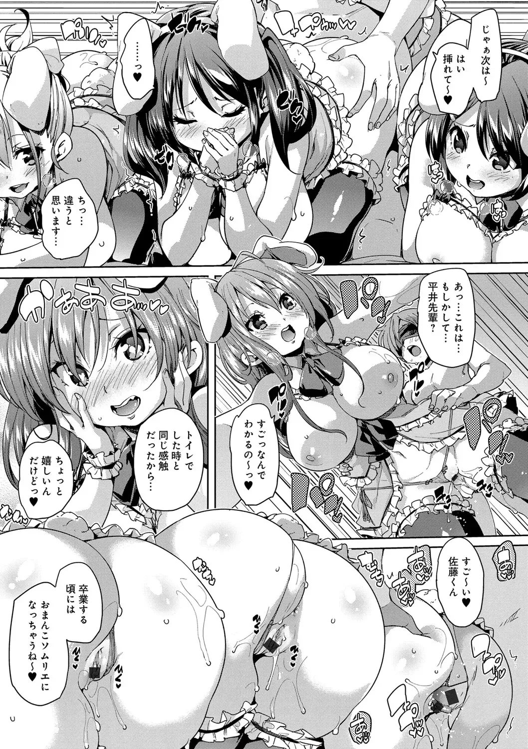 [Marui Maru] Fuwatoro ♥ Jusei Chuudoku! Fhentai - Page 51