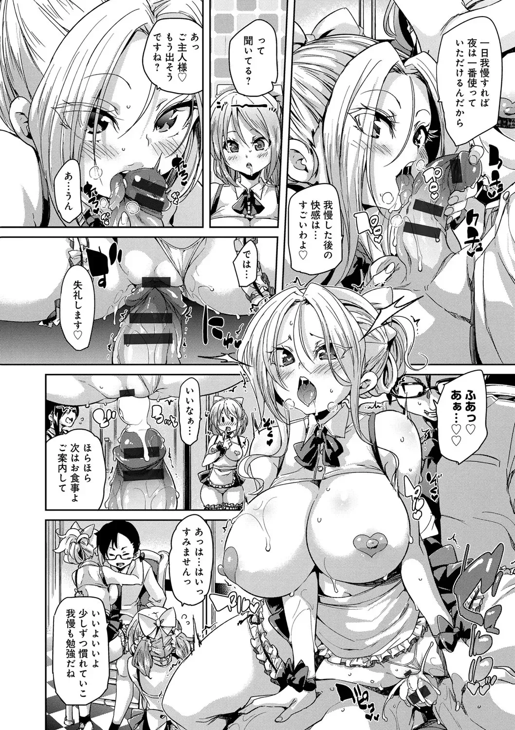 [Marui Maru] Fuwatoro ♥ Jusei Chuudoku! Fhentai - Page 62