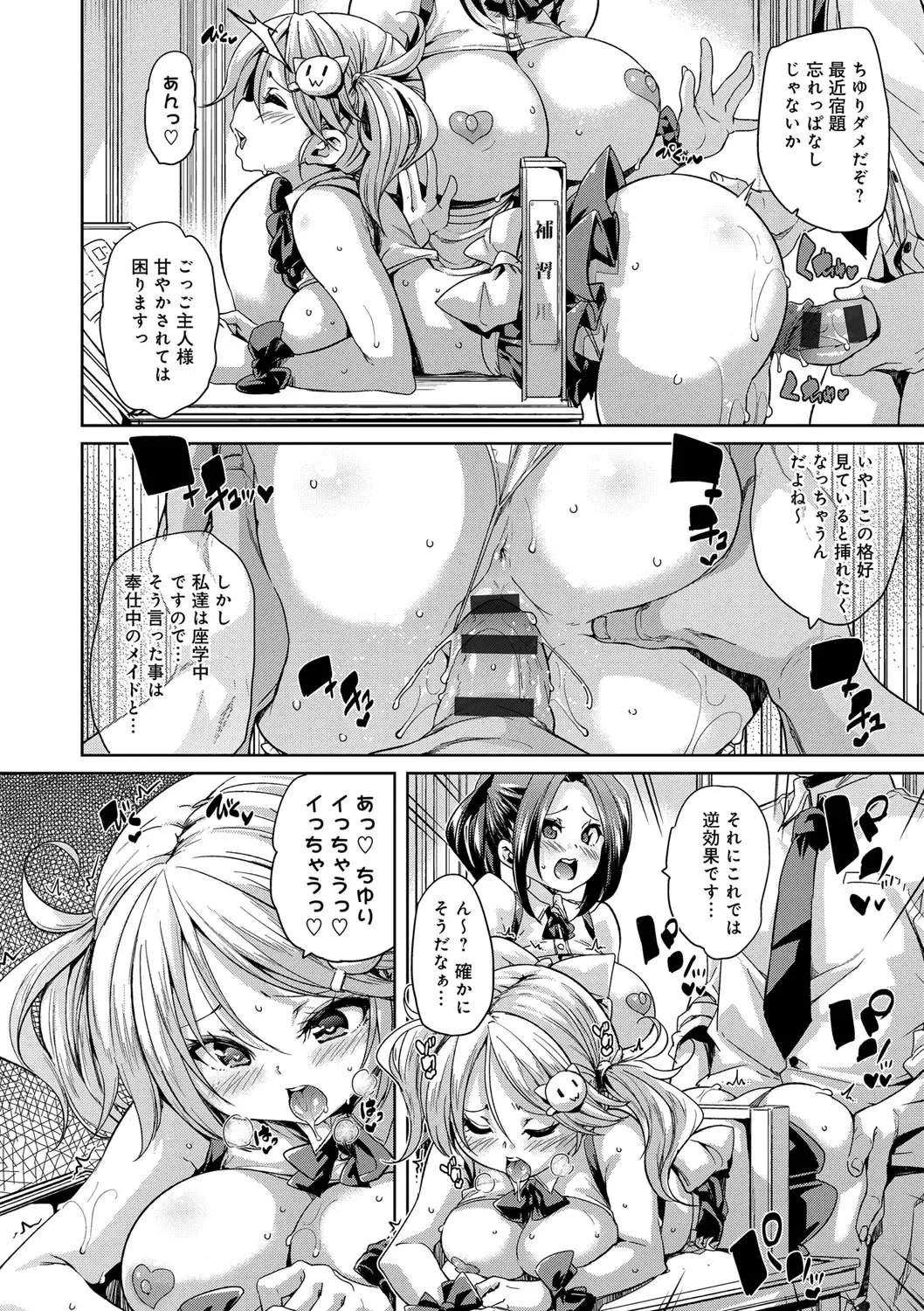[Marui Maru] Fuwatoro ♥ Jusei Chuudoku! Fhentai - Page 66