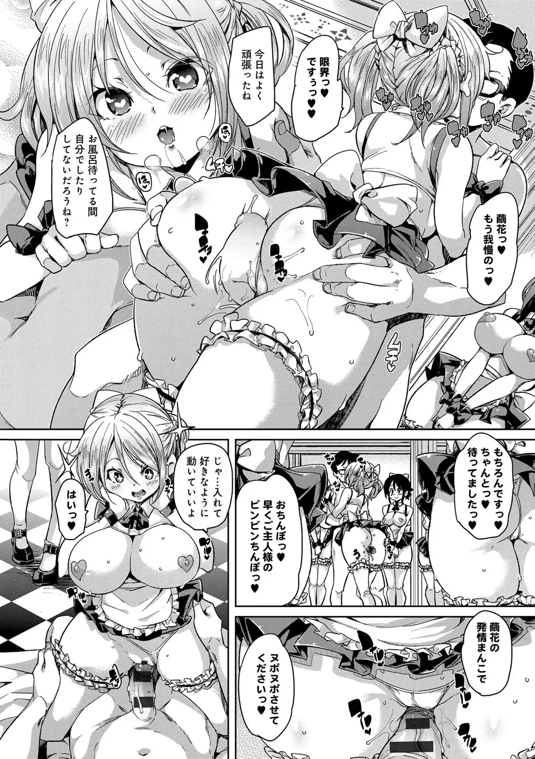 [Marui Maru] Fuwatoro ♥ Jusei Chuudoku! Fhentai - Page 70