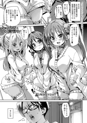 [Marui Maru] Fuwatoro ♥ Jusei Chuudoku! Fhentai - Page 11