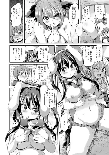 [Marui Maru] Fuwatoro ♥ Jusei Chuudoku! Fhentai - Page 116