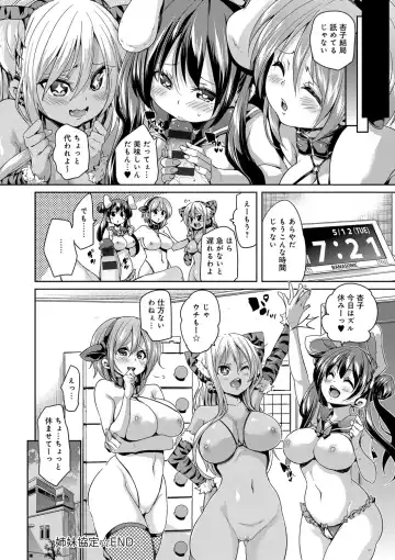 [Marui Maru] Fuwatoro ♥ Jusei Chuudoku! Fhentai - Page 132