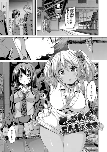 [Marui Maru] Fuwatoro ♥ Jusei Chuudoku! Fhentai - Page 133