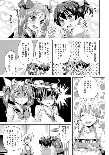 [Marui Maru] Fuwatoro ♥ Jusei Chuudoku! Fhentai - Page 159
