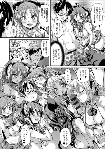 [Marui Maru] Fuwatoro ♥ Jusei Chuudoku! Fhentai - Page 16