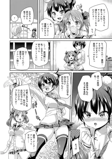 [Marui Maru] Fuwatoro ♥ Jusei Chuudoku! Fhentai - Page 160
