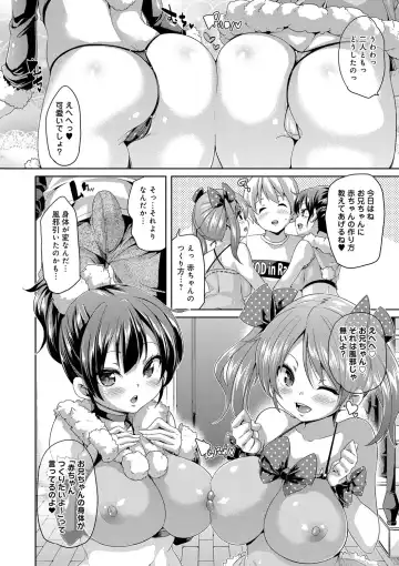[Marui Maru] Fuwatoro ♥ Jusei Chuudoku! Fhentai - Page 162