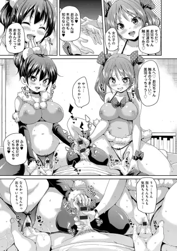 [Marui Maru] Fuwatoro ♥ Jusei Chuudoku! Fhentai - Page 165