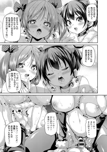 [Marui Maru] Fuwatoro ♥ Jusei Chuudoku! Fhentai - Page 175