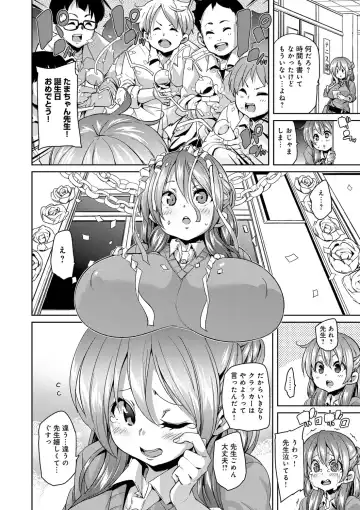 [Marui Maru] Fuwatoro ♥ Jusei Chuudoku! Fhentai - Page 182