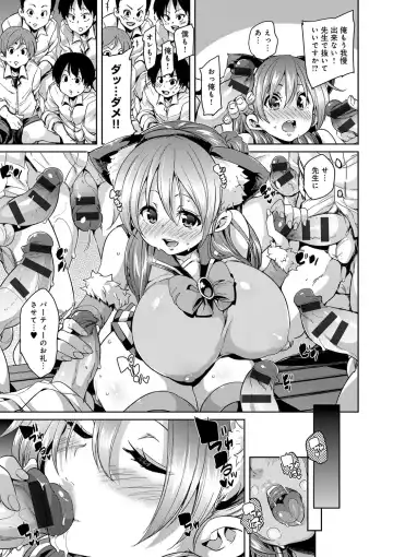 [Marui Maru] Fuwatoro ♥ Jusei Chuudoku! Fhentai - Page 187