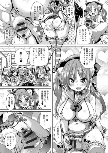 [Marui Maru] Fuwatoro ♥ Jusei Chuudoku! Fhentai - Page 19