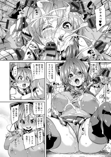 [Marui Maru] Fuwatoro ♥ Jusei Chuudoku! Fhentai - Page 190