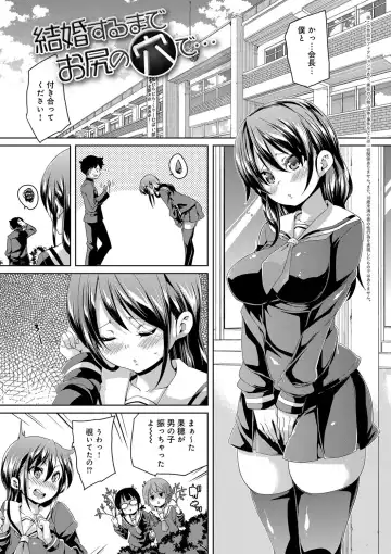[Marui Maru] Fuwatoro ♥ Jusei Chuudoku! Fhentai - Page 203